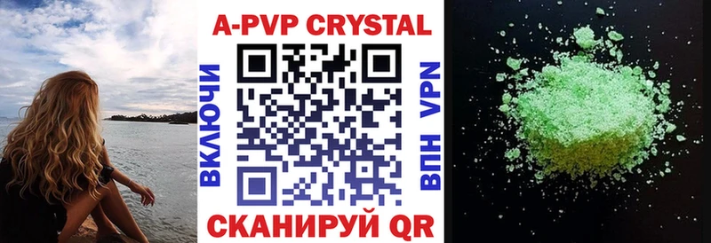 Альфа ПВП кристаллы Дятьково