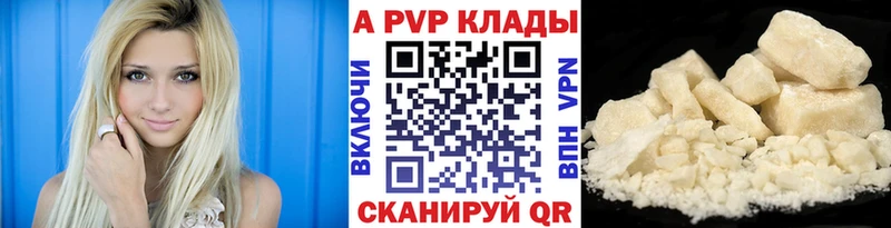 Купить где  Дятьково  APVP крисы CK 