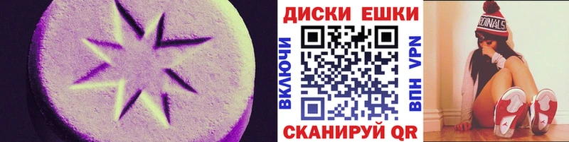 Ecstasy диски  Купить  Дятьково 