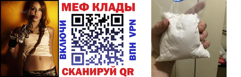 МЕФ кристаллы  Купить  Дятьково 