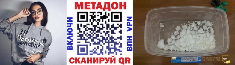 Купить  Дятьково  Метадон белоснежный 