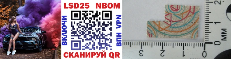Марки N-bome 1,5мг  Купить где  Дятьково 